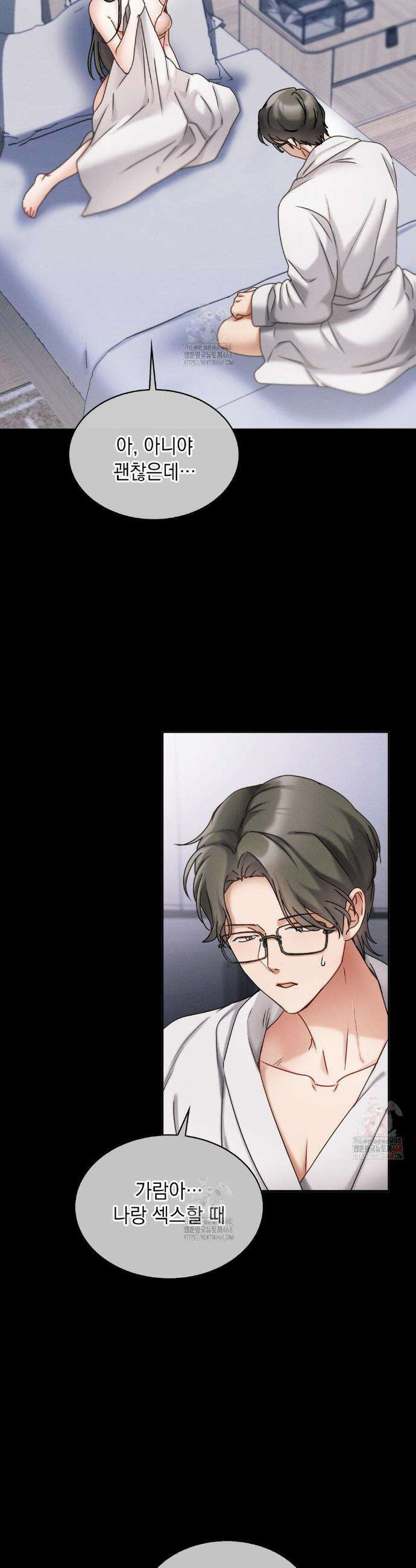 동생친구동생 1화 13