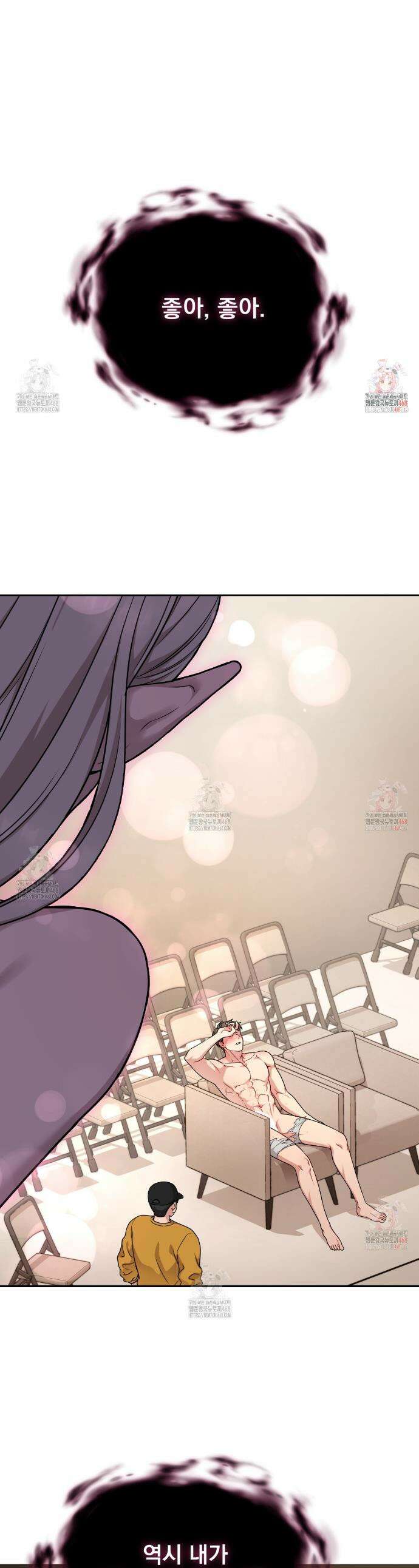 나랑 음란할래? 2화 1