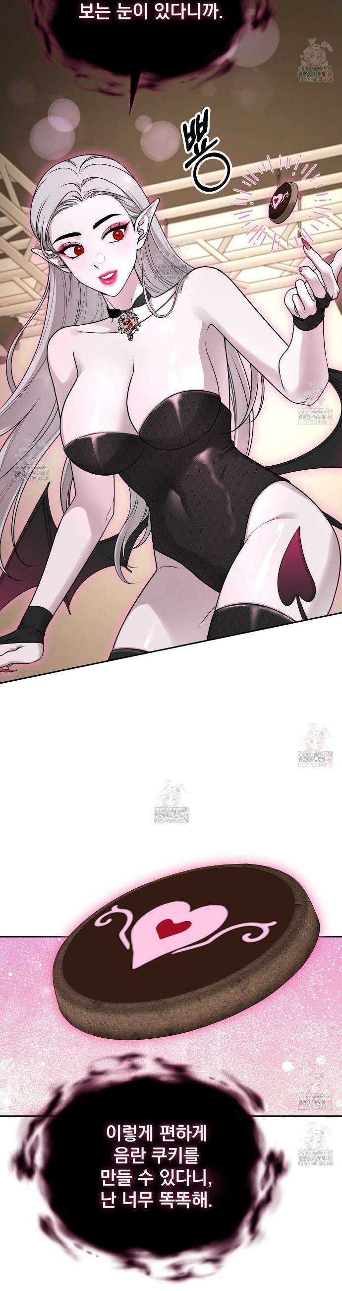 나랑 음란할래? 2화 2