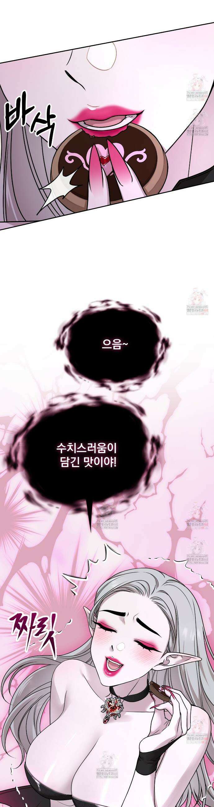 나랑 음란할래? 2화 3