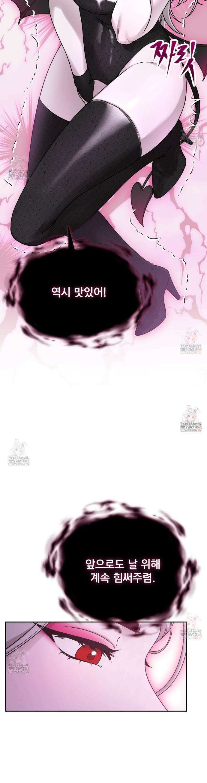 나랑 음란할래? 2화 4