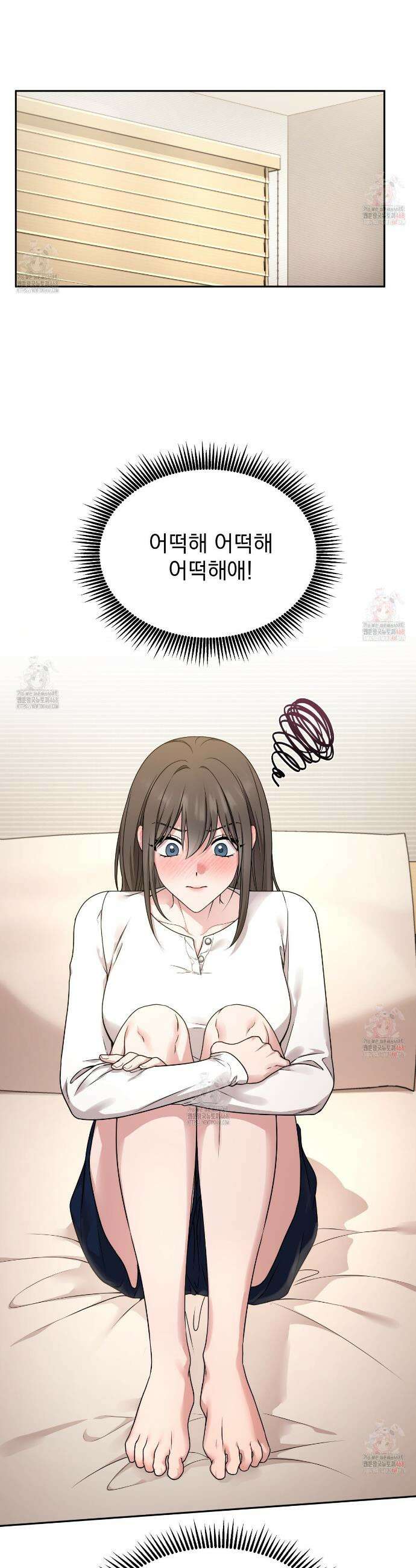 나랑 음란할래? 2화 6