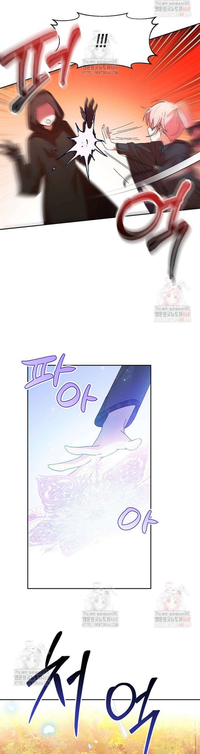 이번 생은 제가 직접 퇴고하겠습니다 10화 3