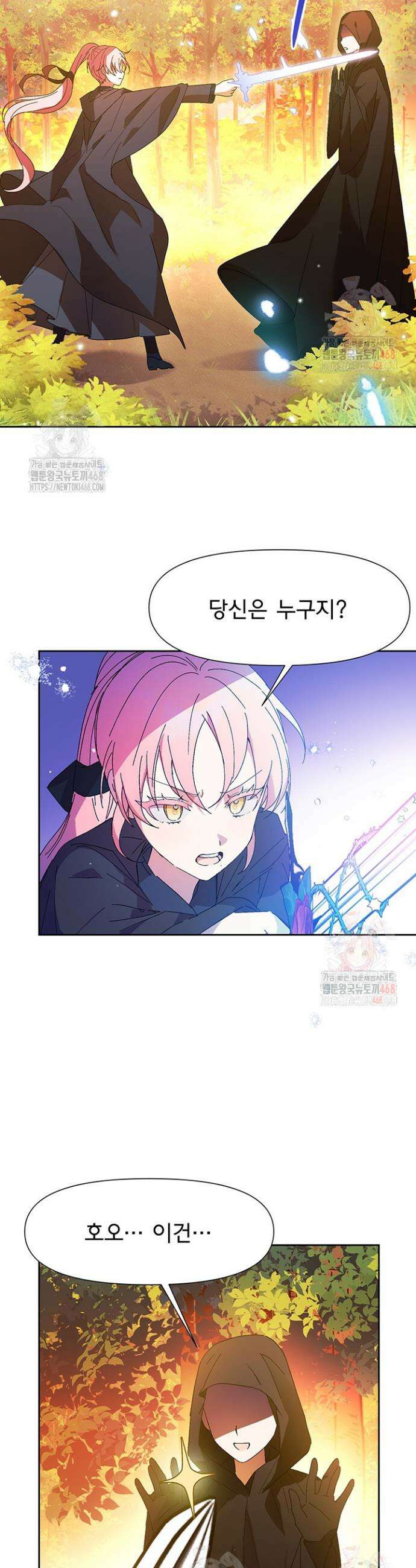 이번 생은 제가 직접 퇴고하겠습니다 10화 4