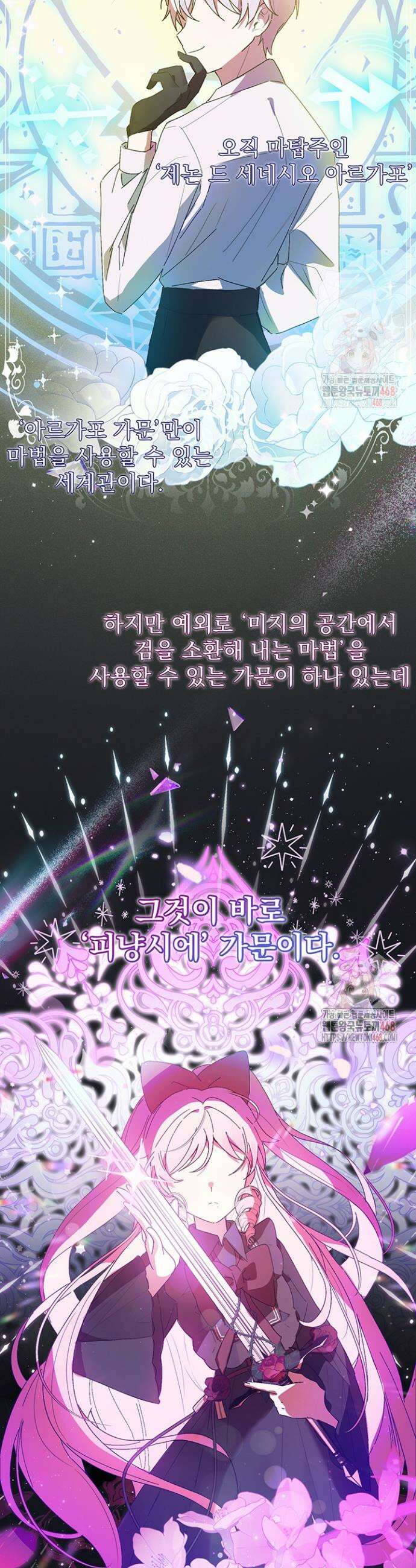 이번 생은 제가 직접 퇴고하겠습니다 10화 6