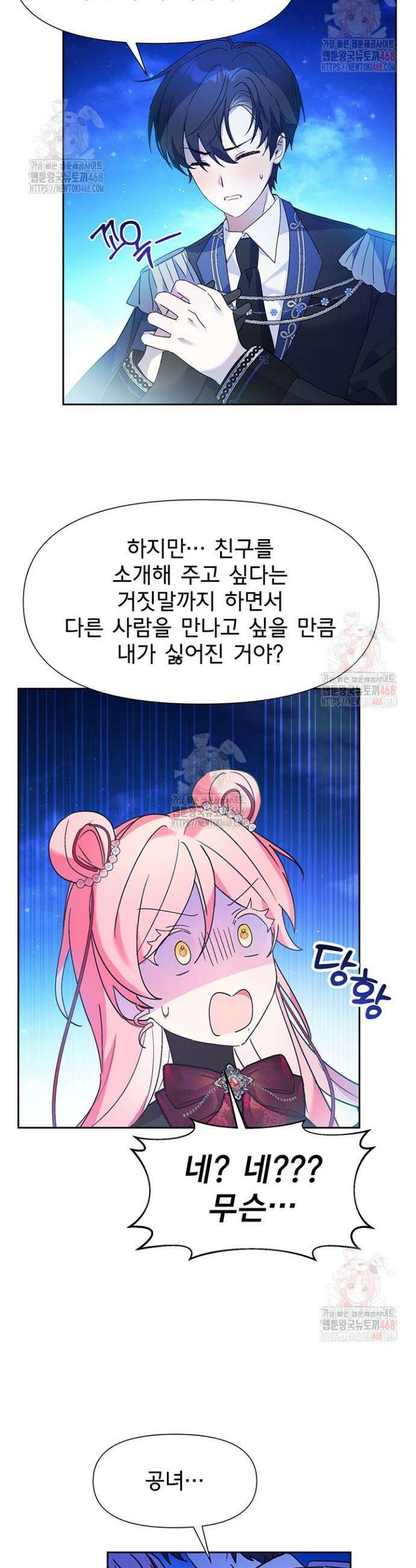 이번 생은 제가 직접 퇴고하겠습니다 20화 5