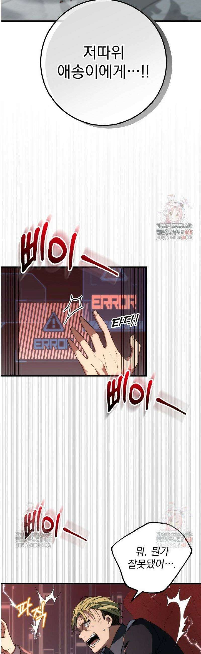 강철대제 41화 3