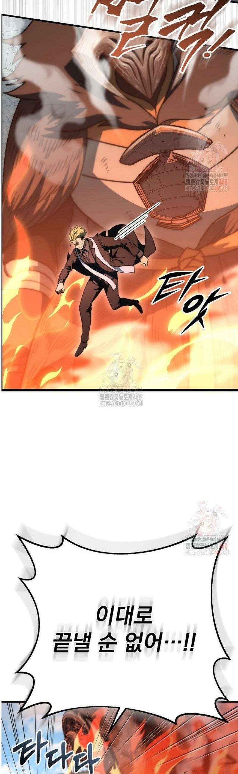 강철대제 41화 5