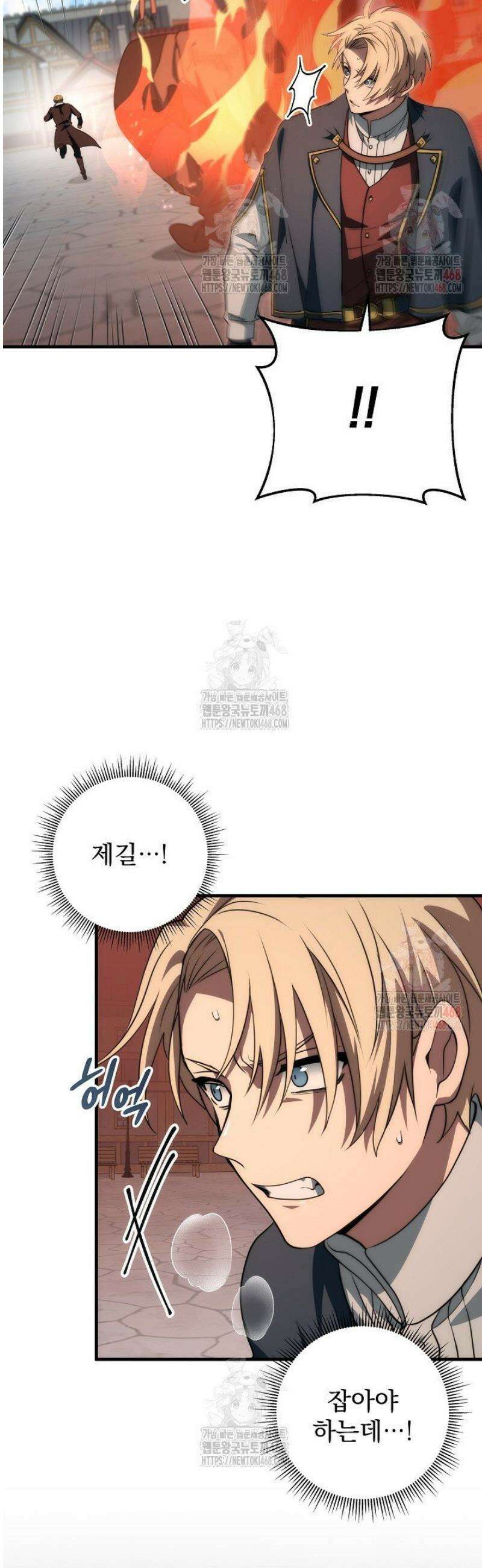 강철대제 41화 6