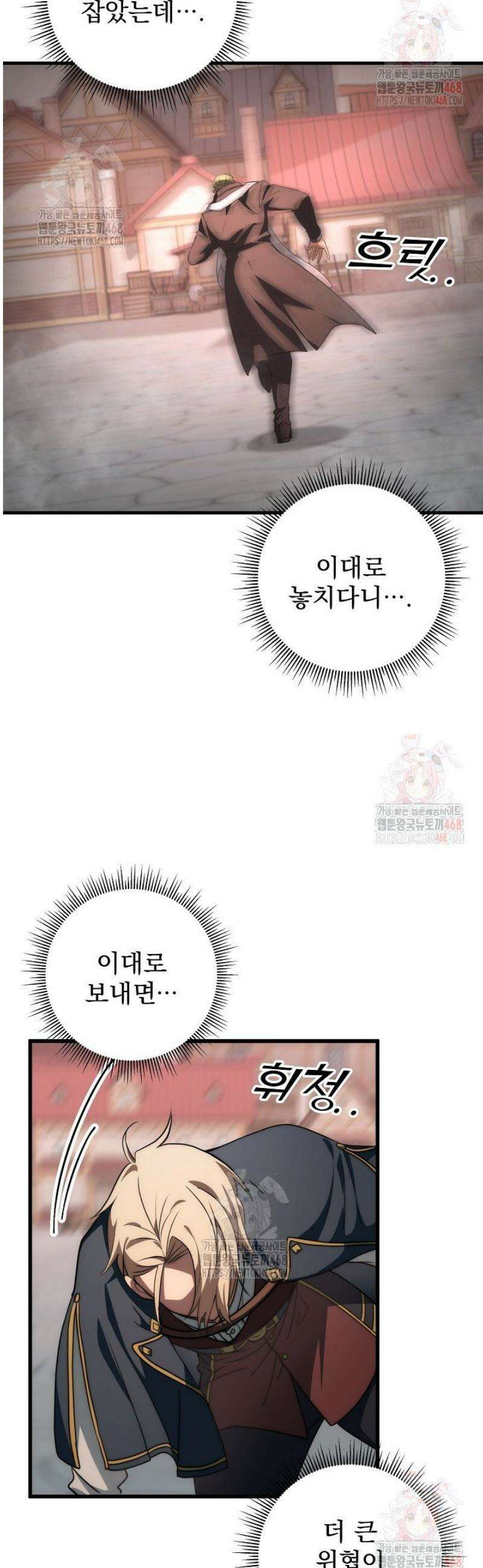 강철대제 41화 8