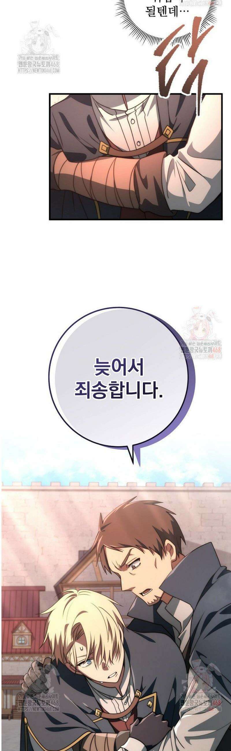 강철대제 41화 9