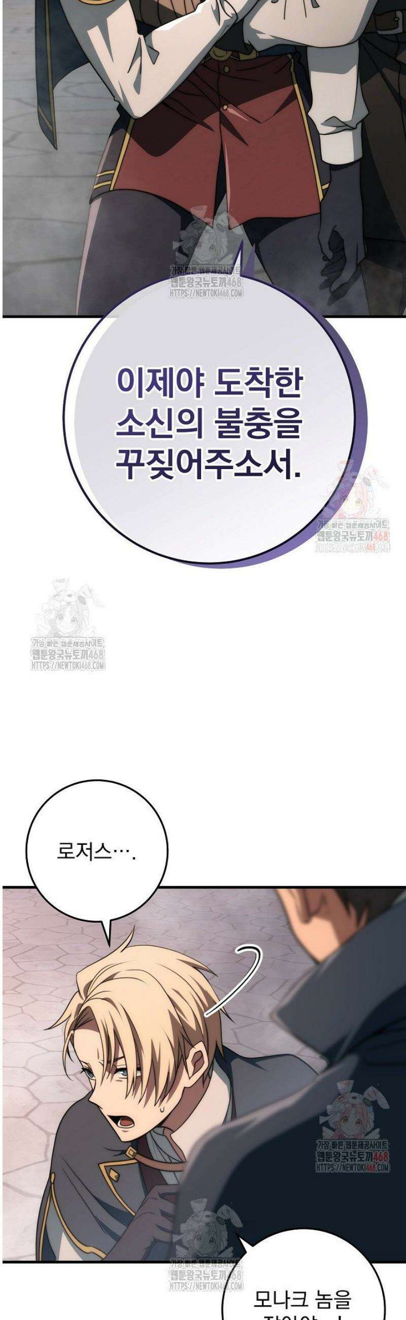 강철대제 41화 10