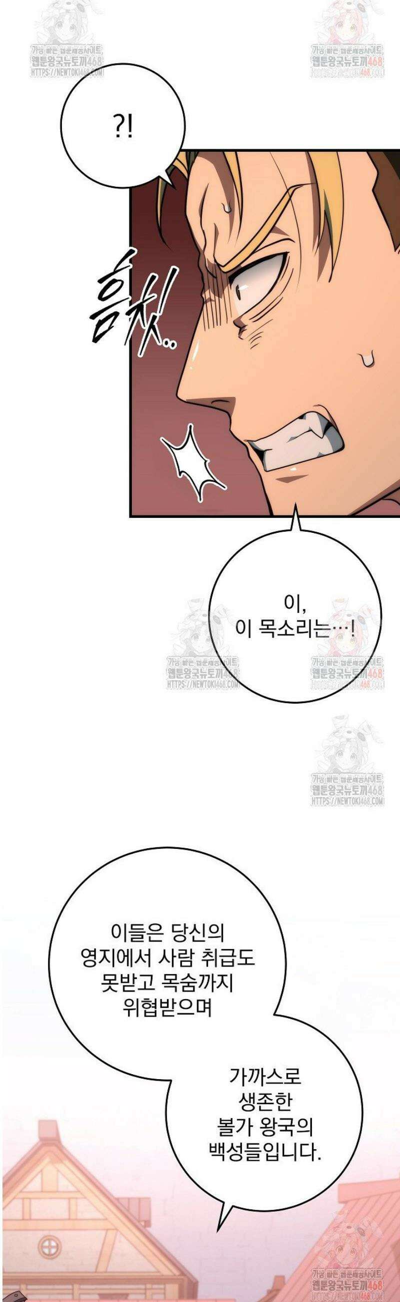 강철대제 41화 16