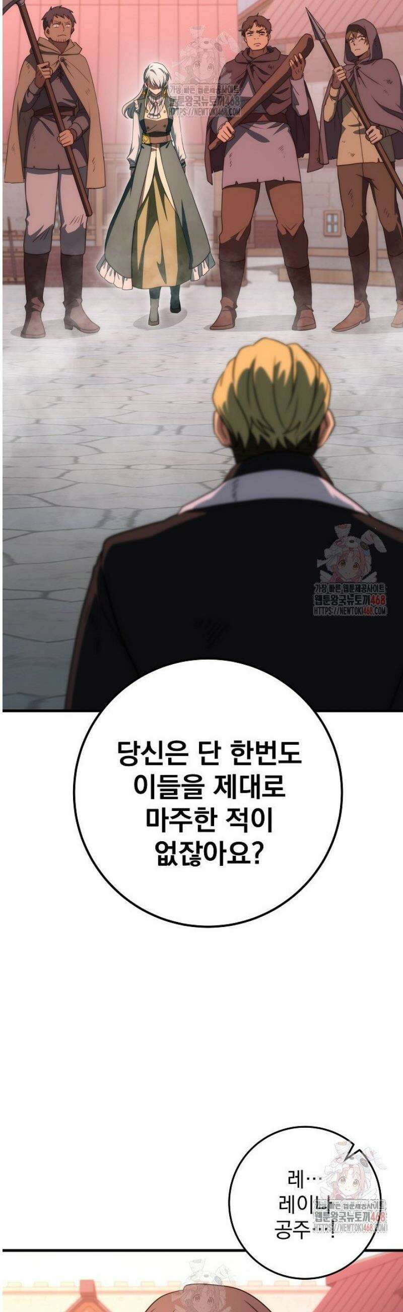 강철대제 41화 17