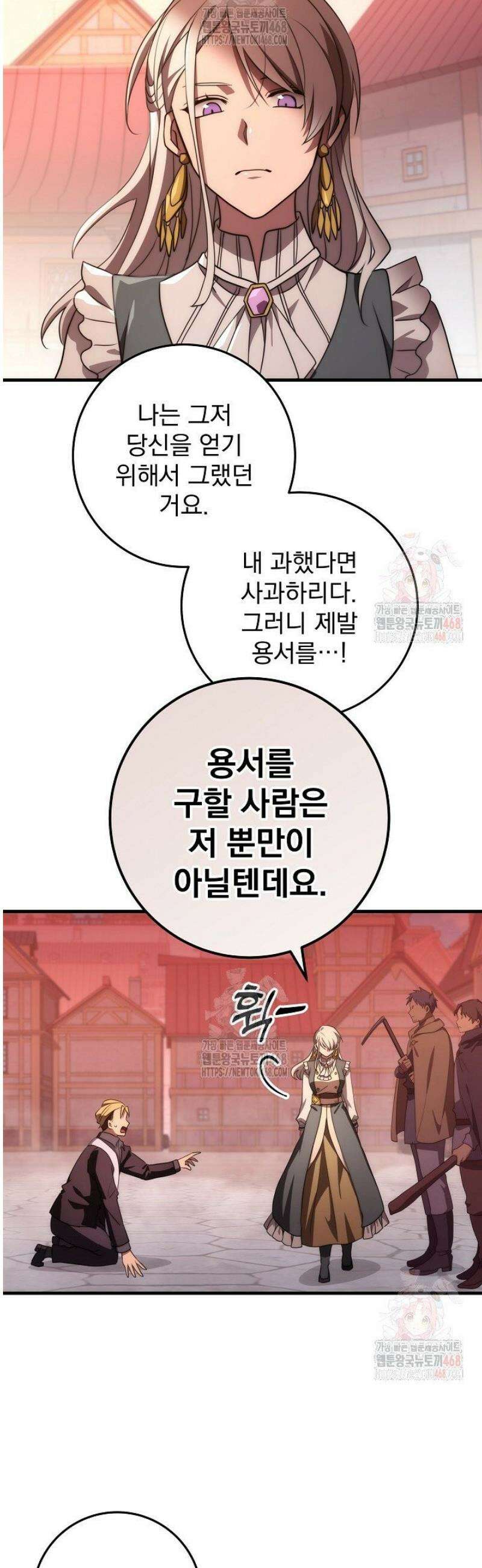 강철대제 41화 18