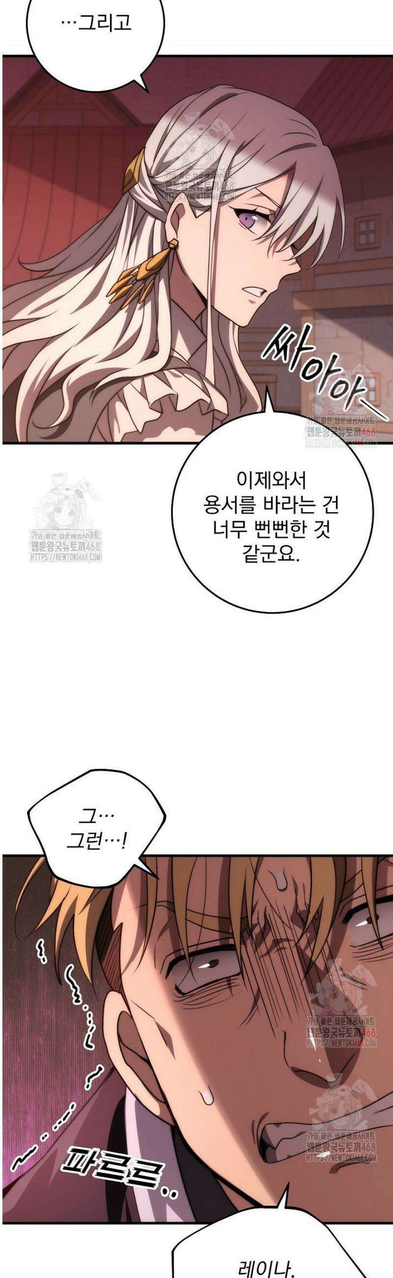 강철대제 41화 19