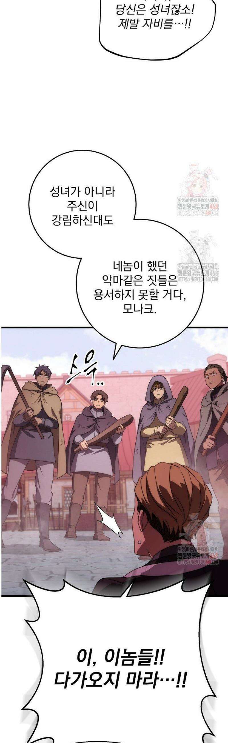 강철대제 41화 20