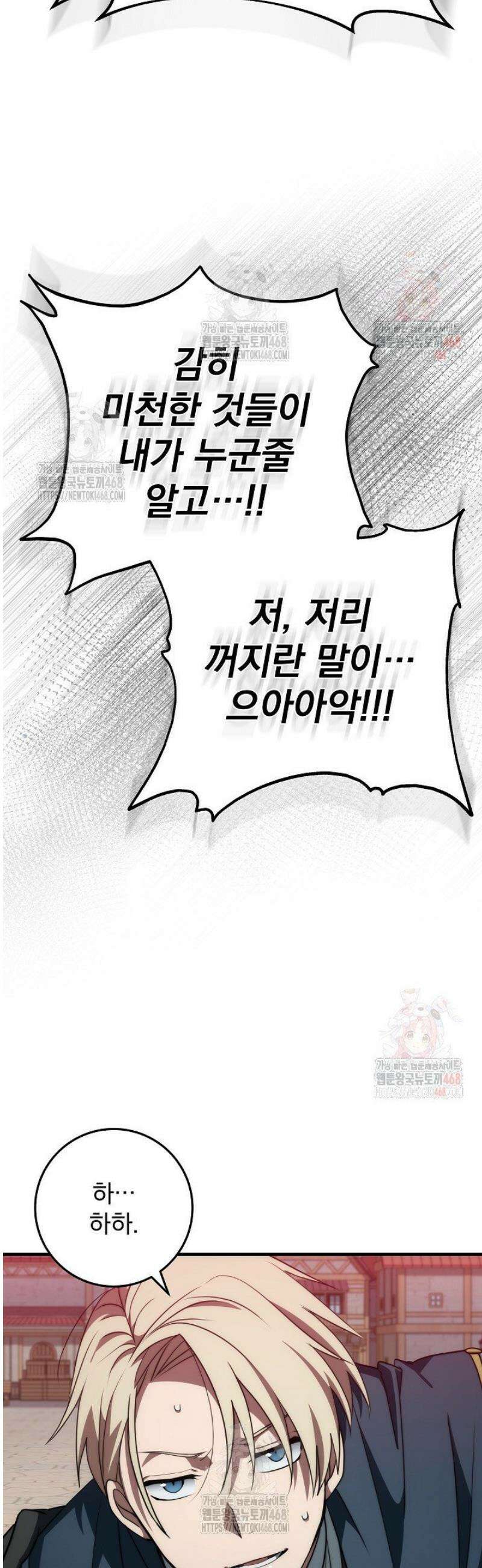 강철대제 41화 21