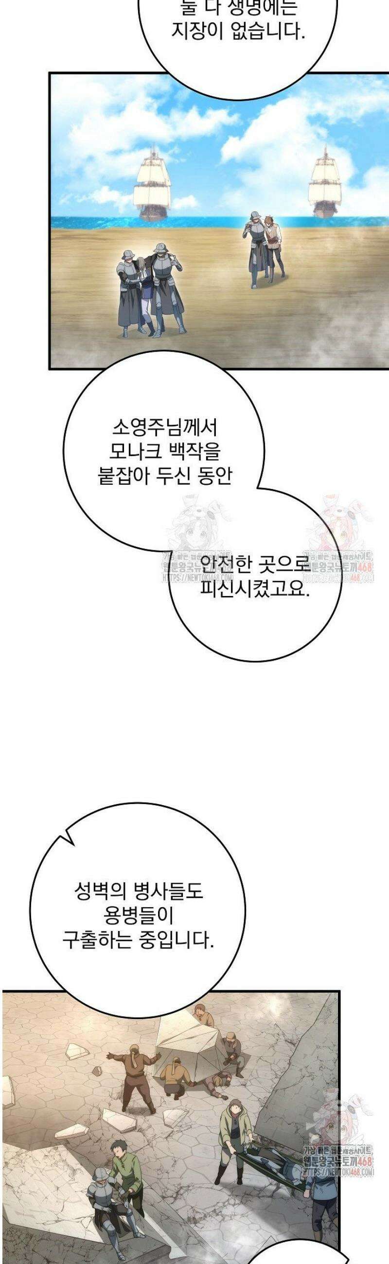강철대제 41화 25