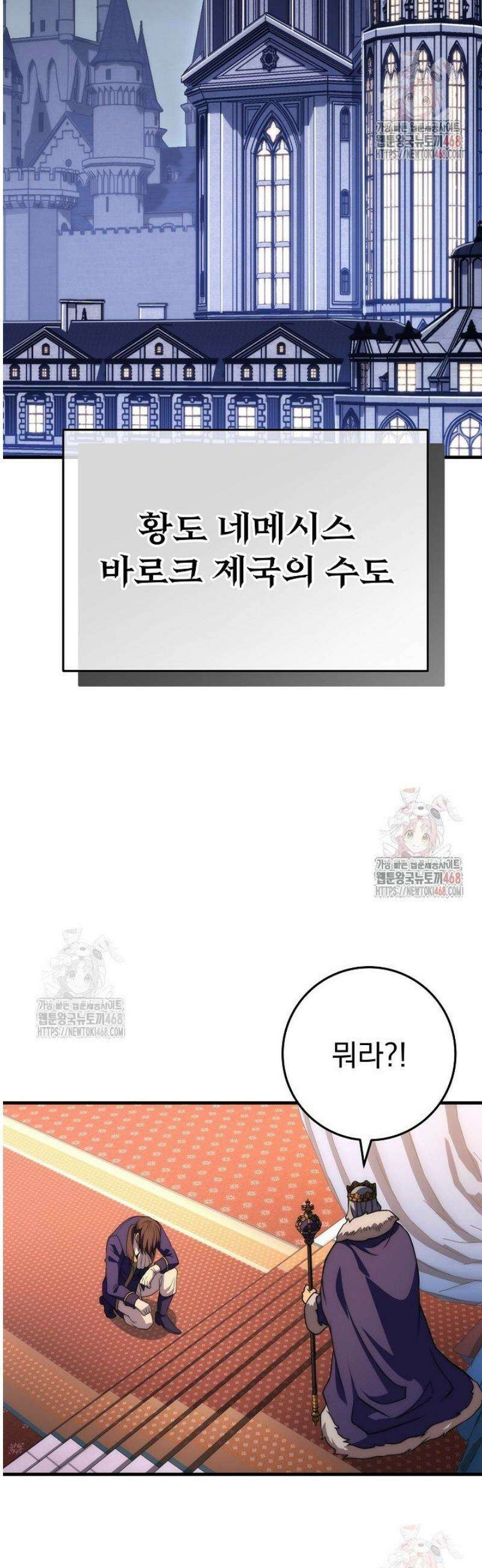 강철대제 41화 31
