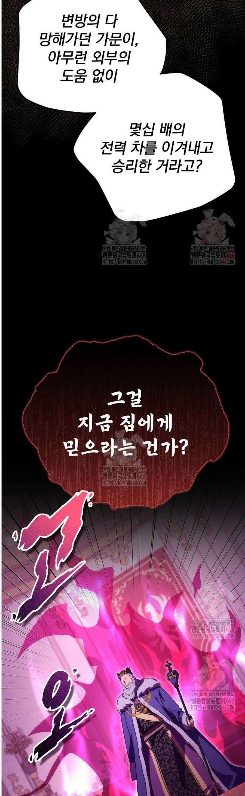 강철대제 41화 35