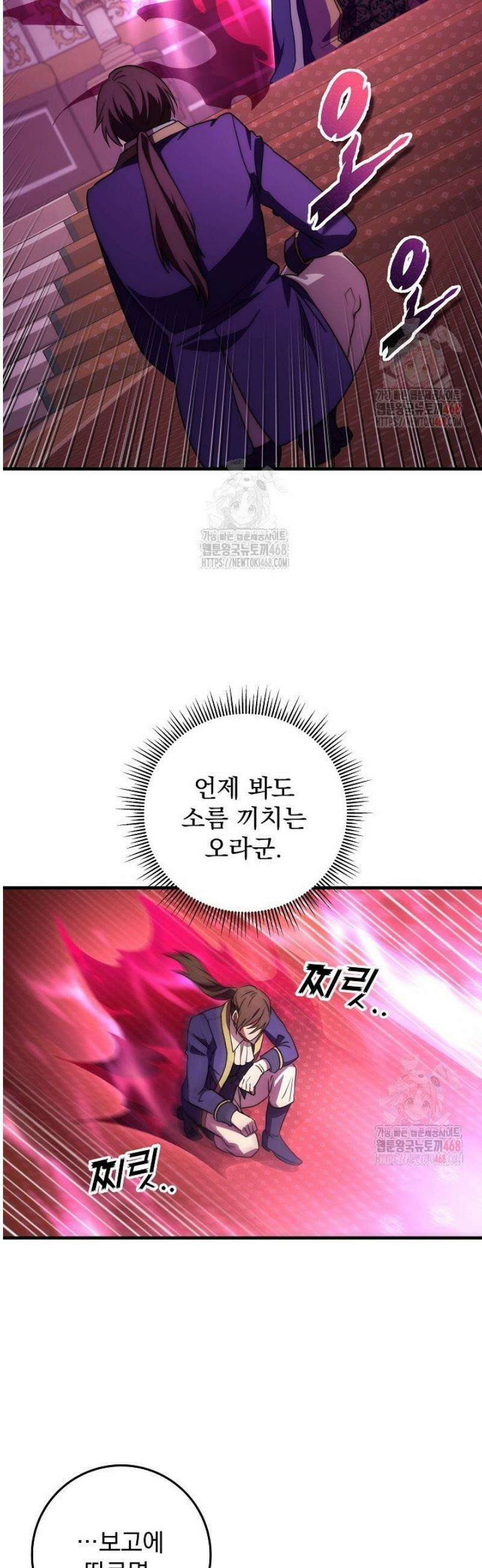 강철대제 41화 36