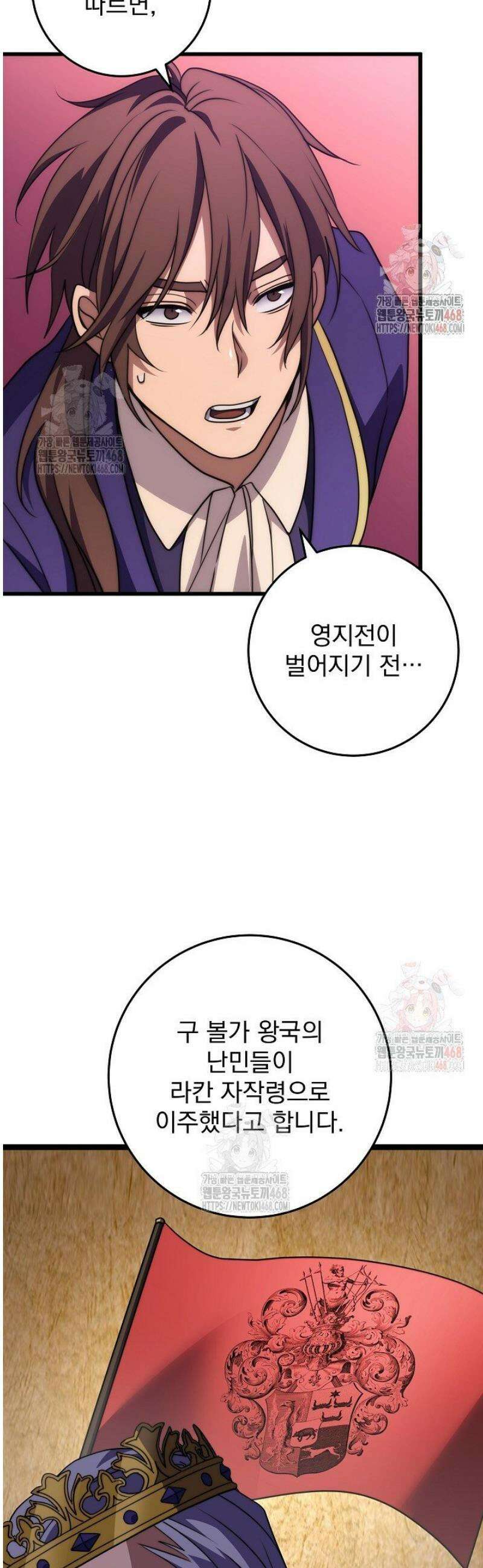 강철대제 41화 37