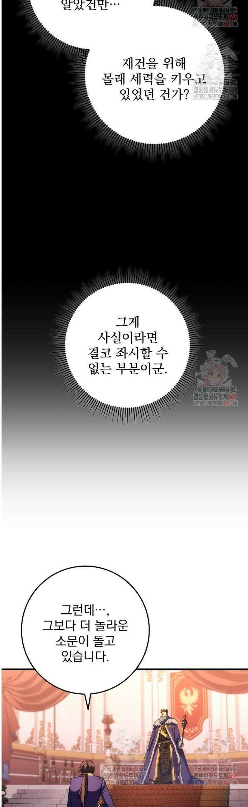 강철대제 41화 40
