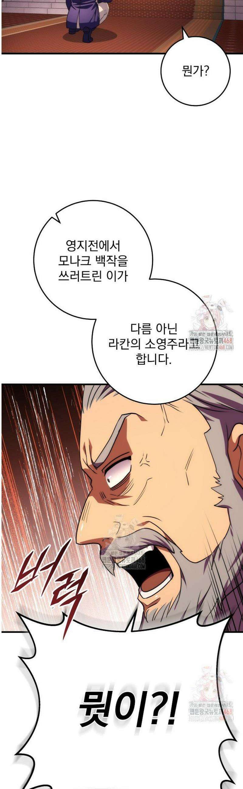 강철대제 41화 41