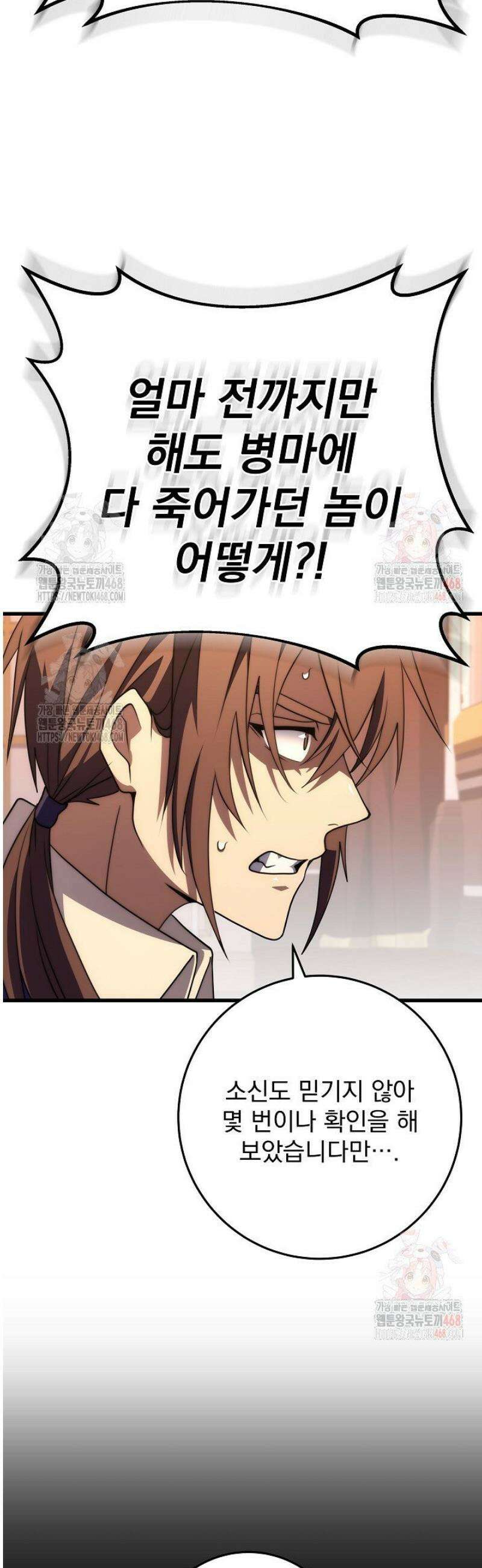 강철대제 41화 42