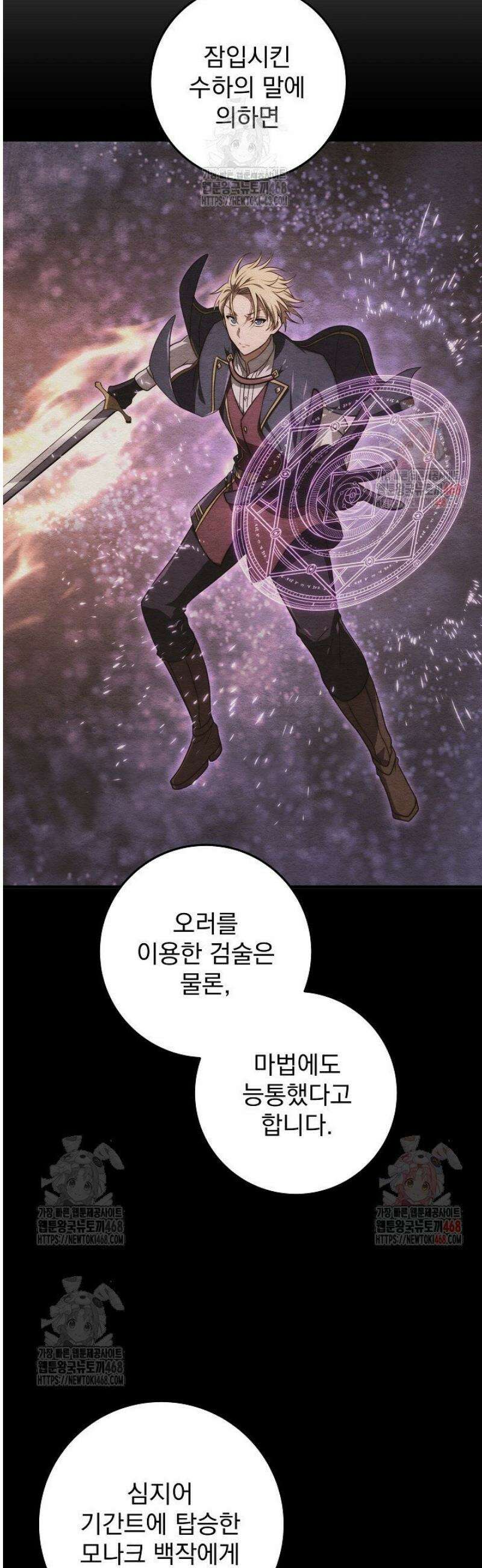 강철대제 41화 43