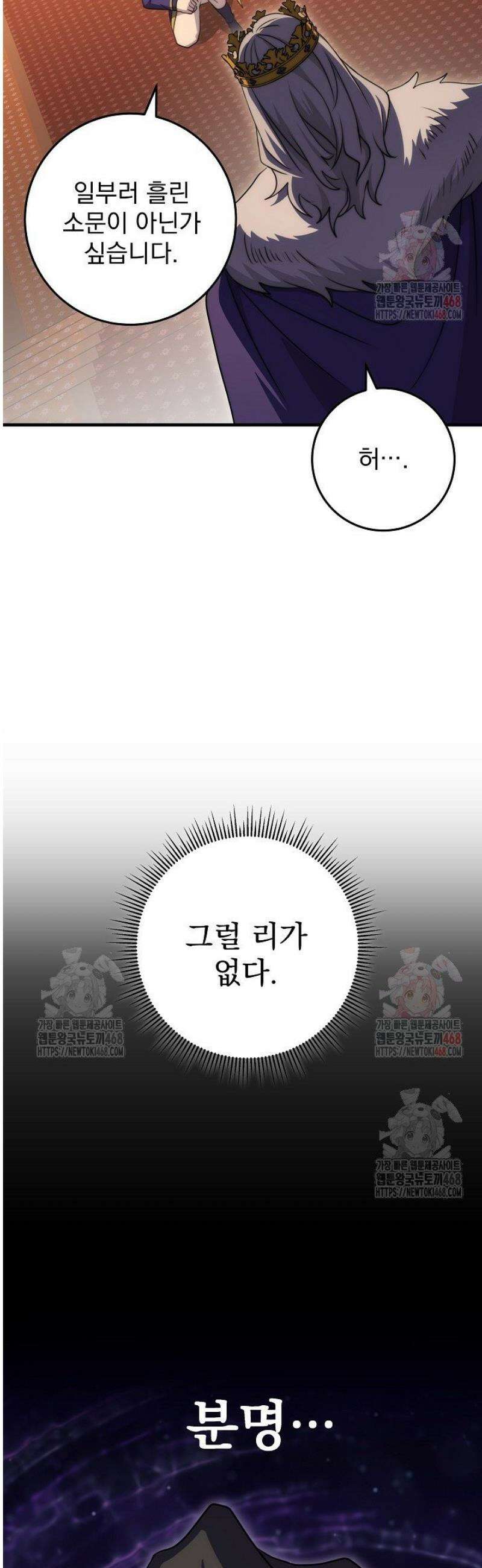 강철대제 41화 45