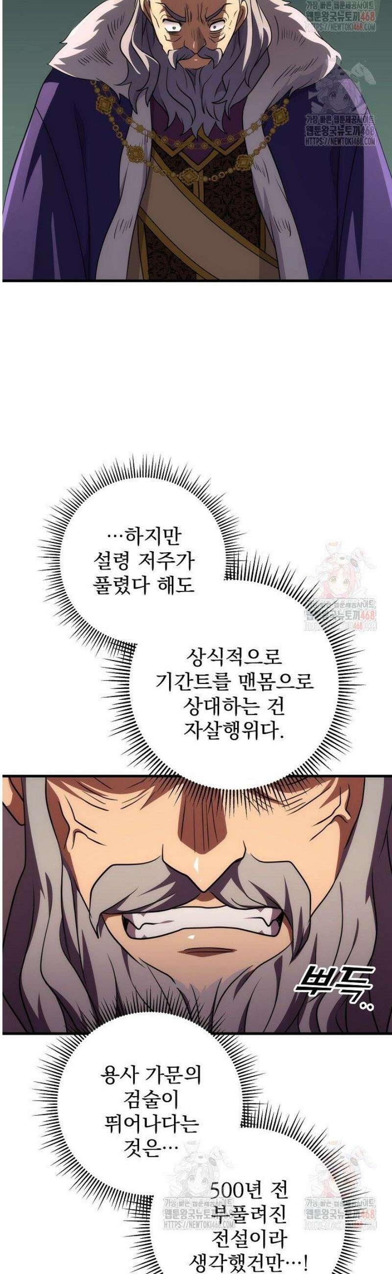 강철대제 41화 48