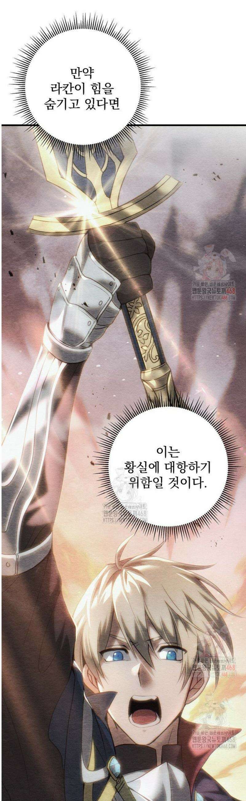 강철대제 41화 50