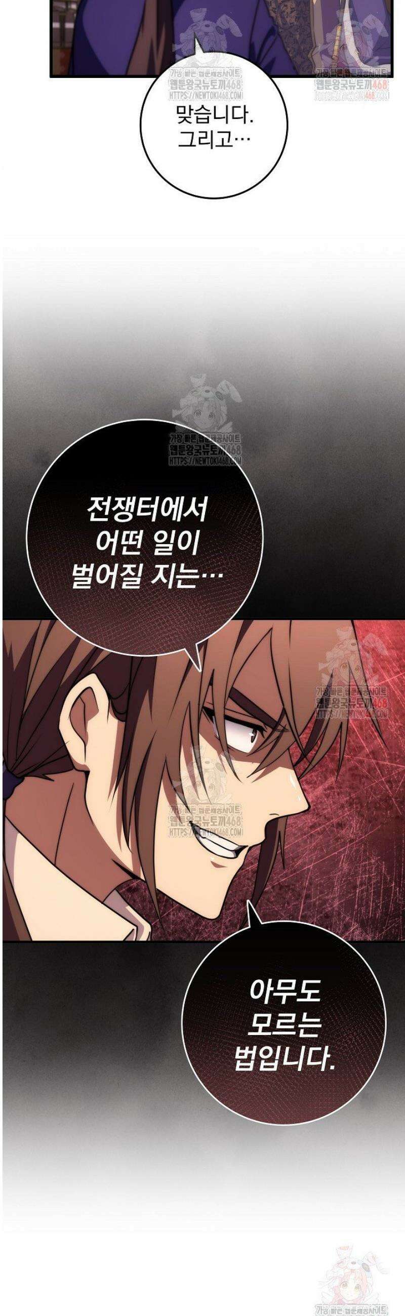 강철대제 41화 55