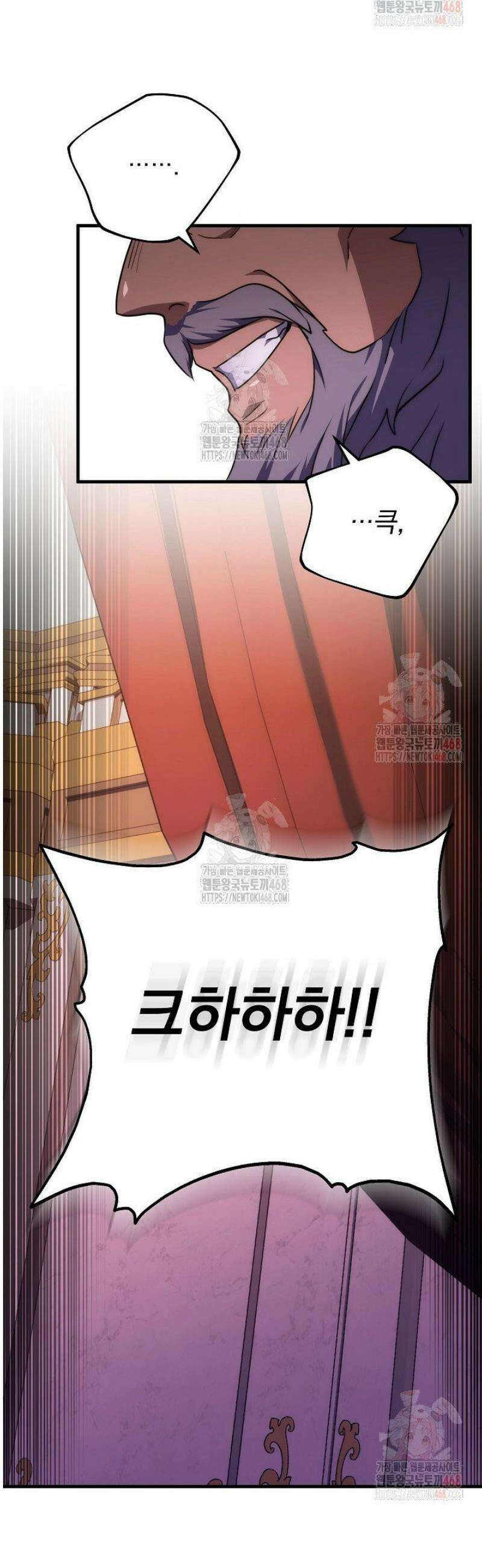 강철대제 41화 56