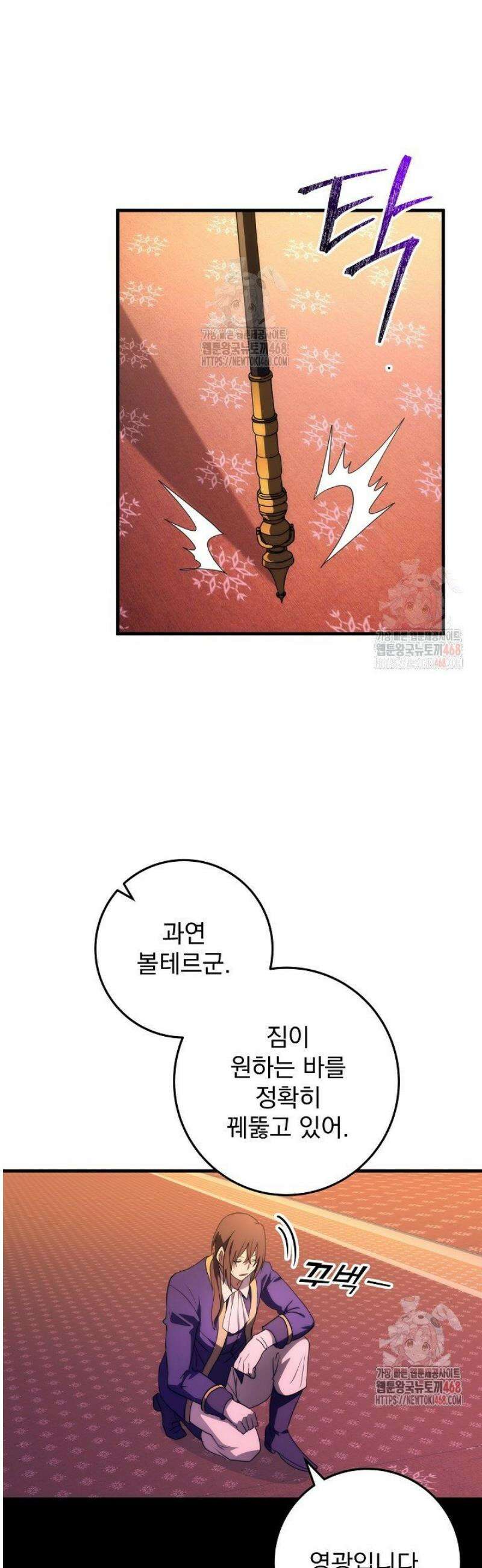 강철대제 41화 57