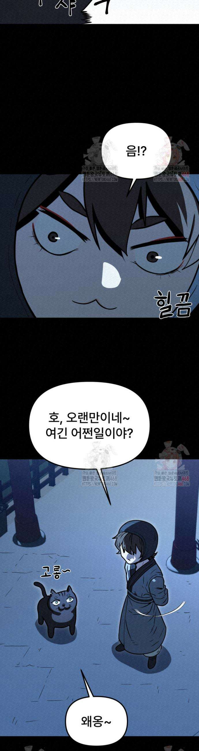 검은 여우 독심호리:곤륜검선 백병지주 35화 4