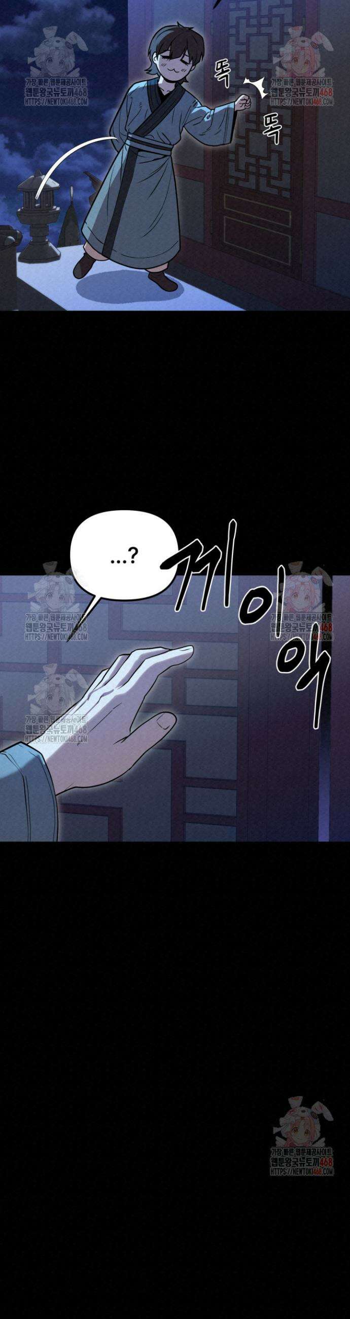 검은 여우 독심호리:곤륜검선 백병지주 35화 7