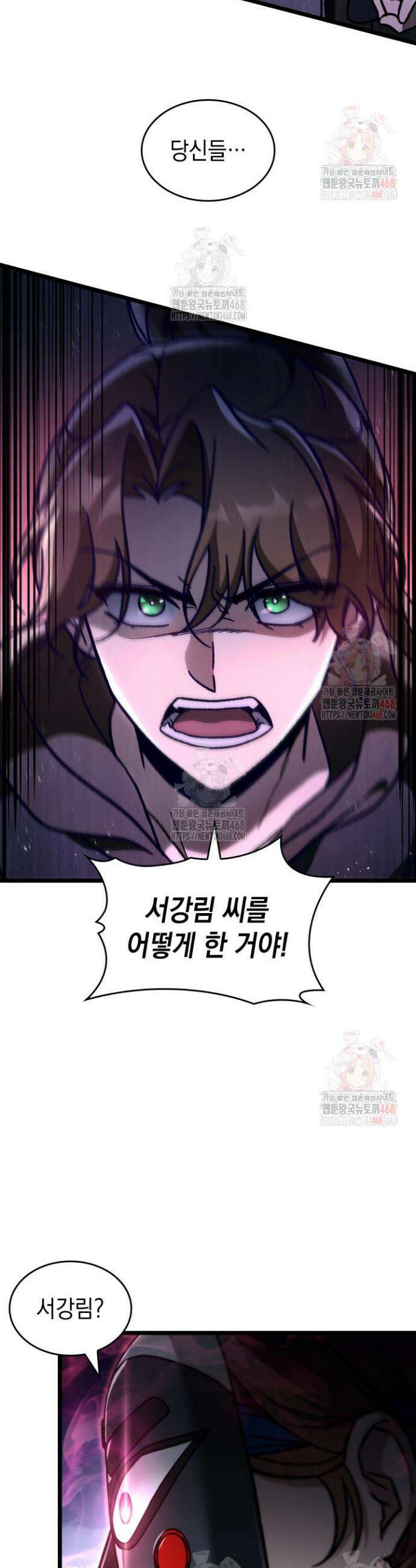 F급 사주 헌터 84화 6