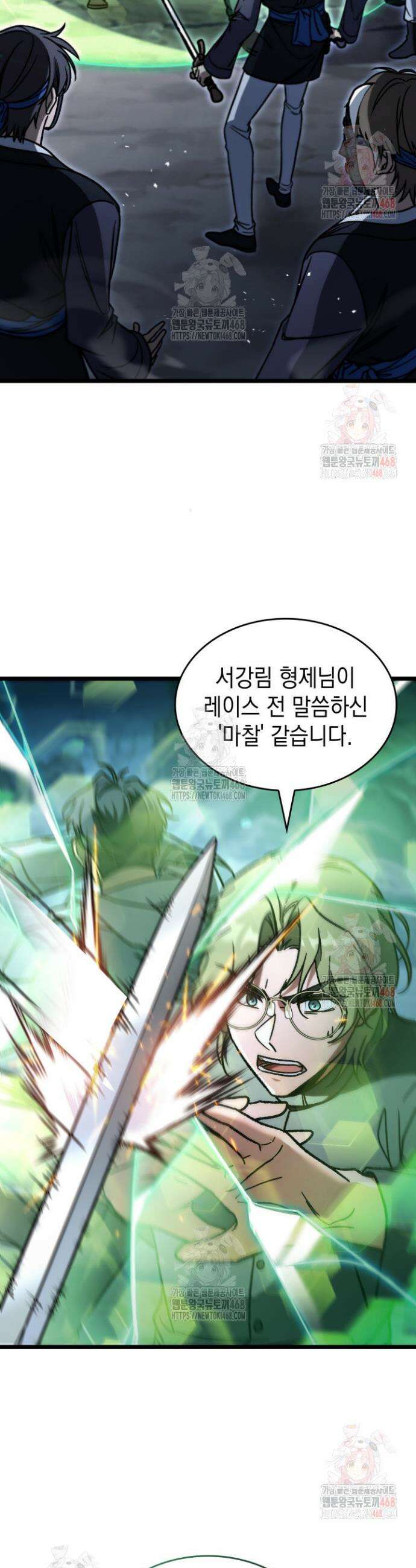 F급 사주 헌터 84화 15