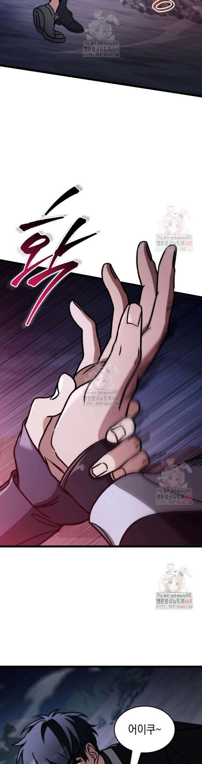 F급 사주 헌터 84화 27