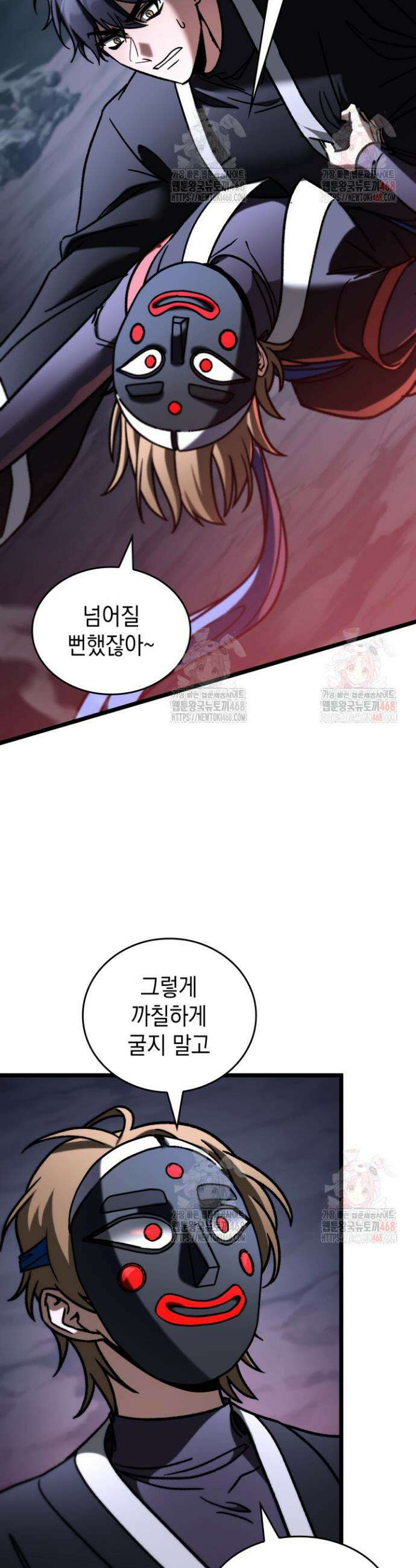 F급 사주 헌터 84화 28