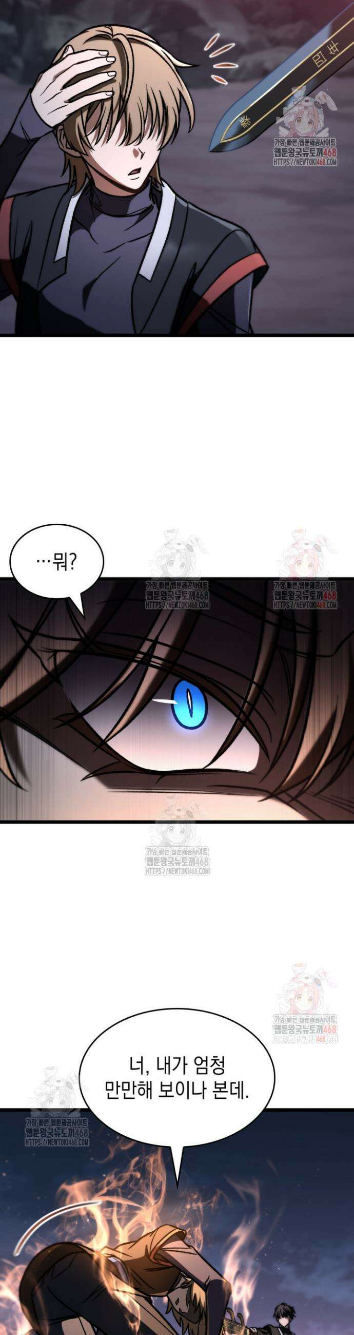 F급 사주 헌터 84화 37