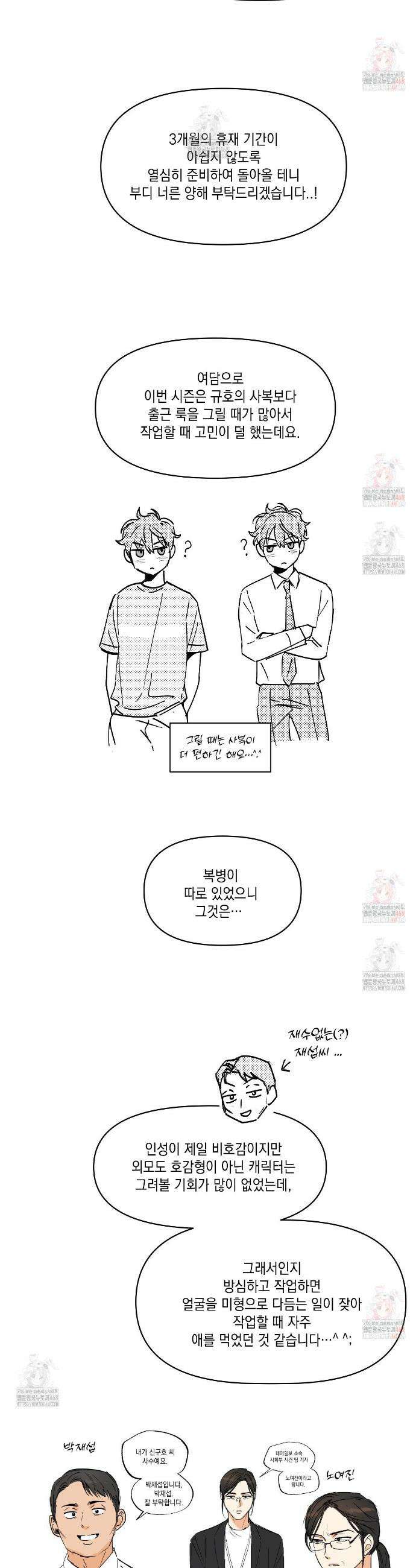 파트타임 파트너 3부 후기 2