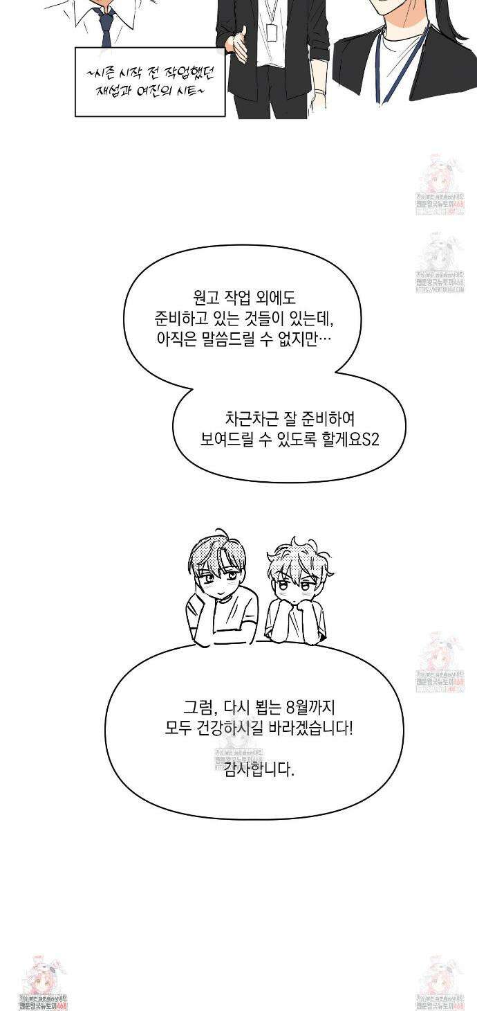 파트타임 파트너 3부 후기 3