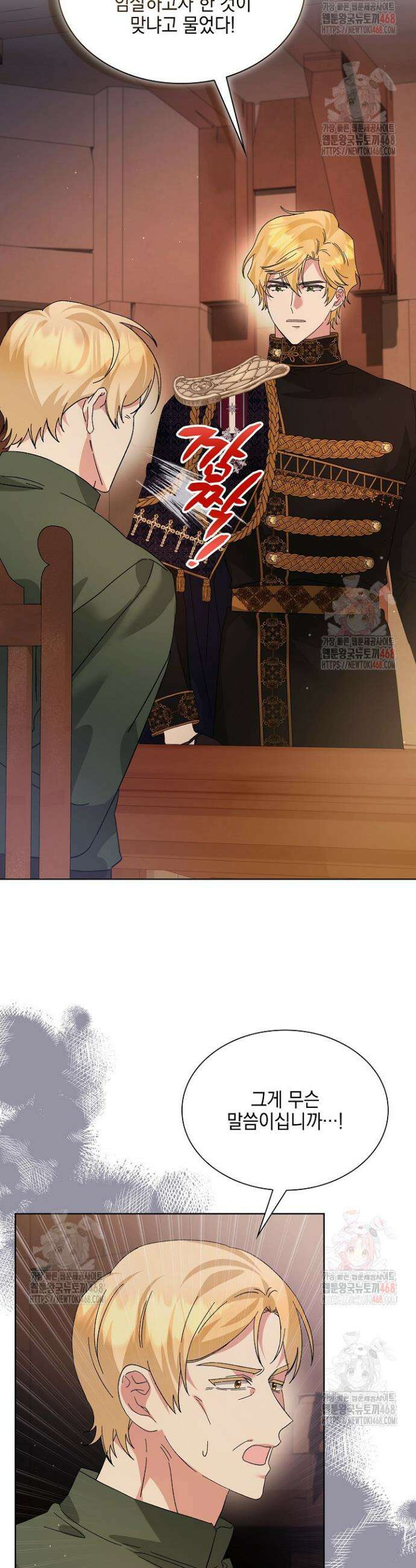 내 남편의 아내가 돌아왔다 57화 3