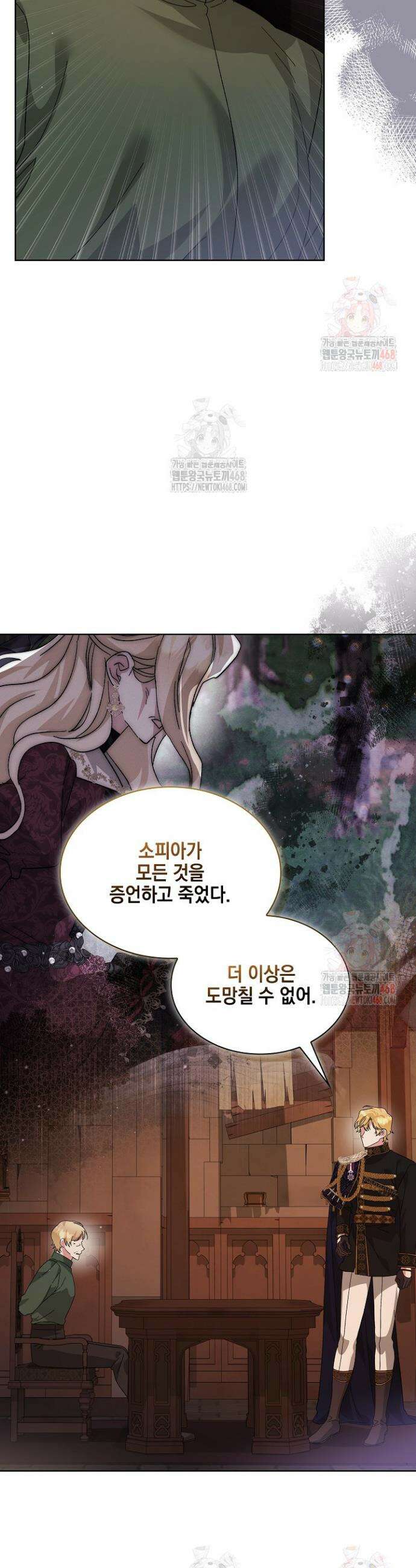 내 남편의 아내가 돌아왔다 57화 4
