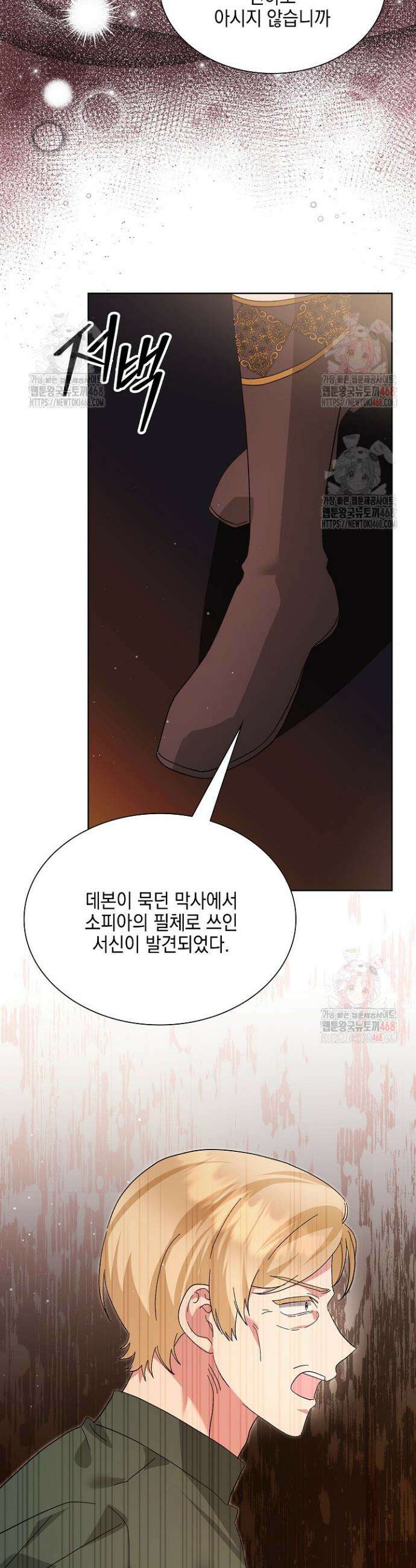 내 남편의 아내가 돌아왔다 57화 6