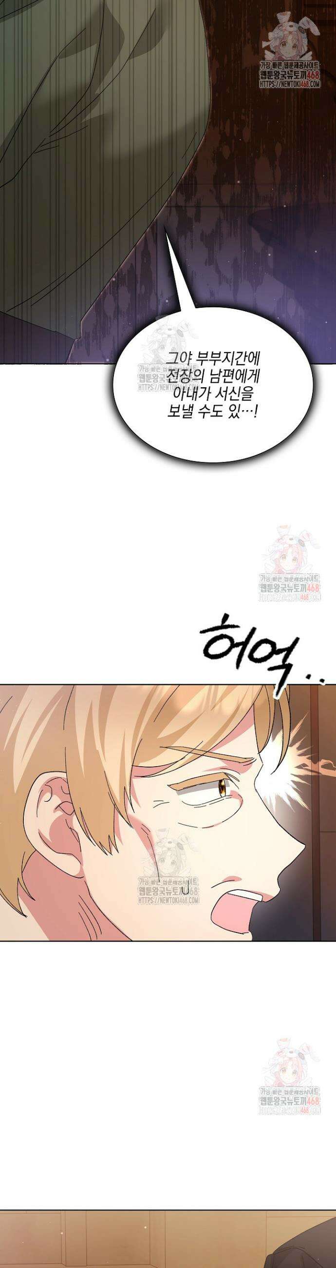 내 남편의 아내가 돌아왔다 57화 7